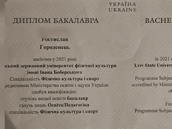 Диплом бакалавра, 2021